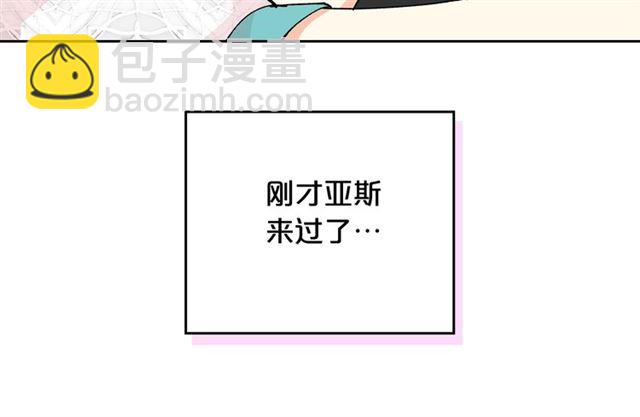 毒皇妃也有可愛閨蜜？ - 第21話 被欺負的皇子(1/3) - 2