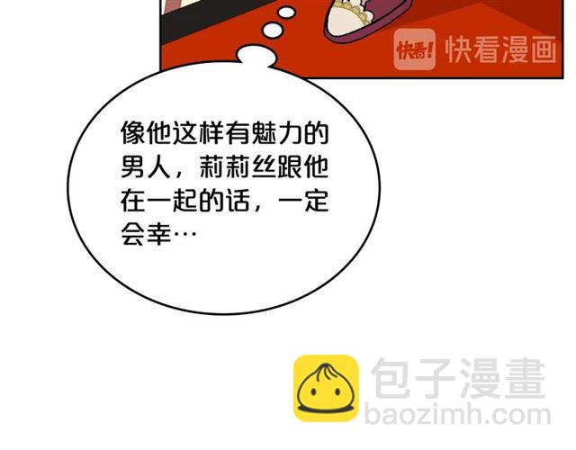 毒皇妃也有可愛閨蜜？ - 第21話 被欺負的皇子(2/3) - 6