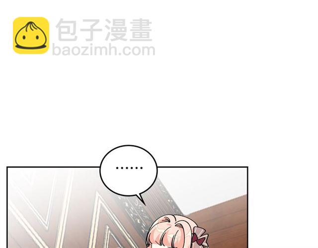 毒皇妃也有可愛閨蜜？ - 第21話 被欺負的皇子(3/3) - 4