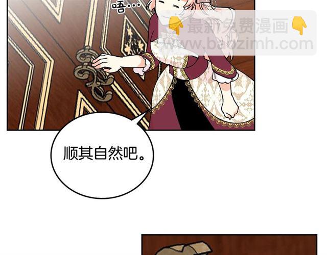 毒皇妃也有可愛閨蜜？ - 第21話 被欺負的皇子(3/3) - 5