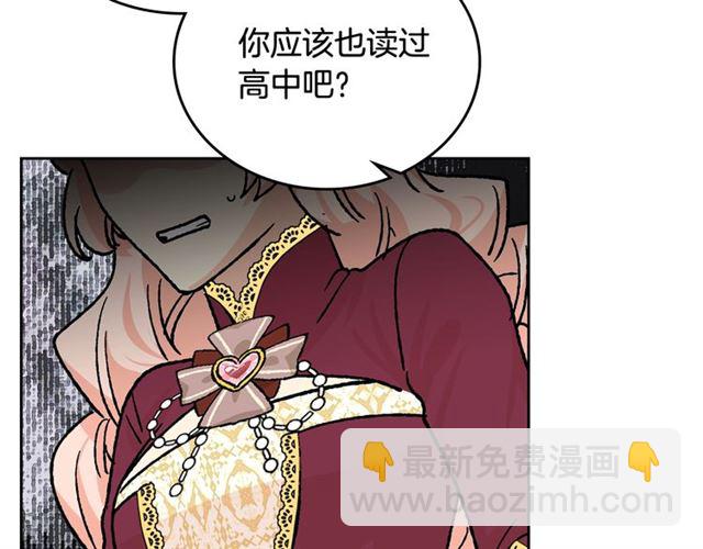 毒皇妃也有可愛閨蜜？ - 第21話 被欺負的皇子(3/3) - 4