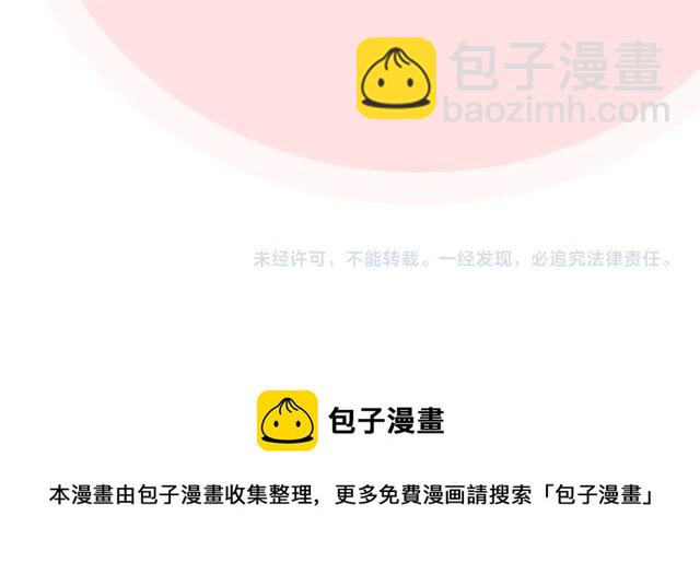 毒皇妃也有可愛閨蜜？ - 第21話 被欺負的皇子(3/3) - 6