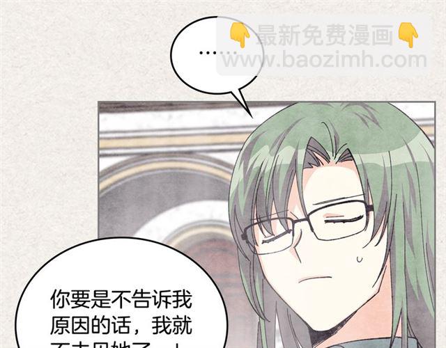 毒皇妃也有可愛閨蜜？ - 第21話 被欺負的皇子(1/3) - 6