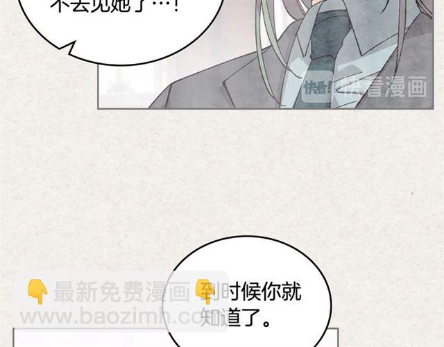 毒皇妃也有可愛閨蜜？ - 第21話 被欺負的皇子(1/3) - 7