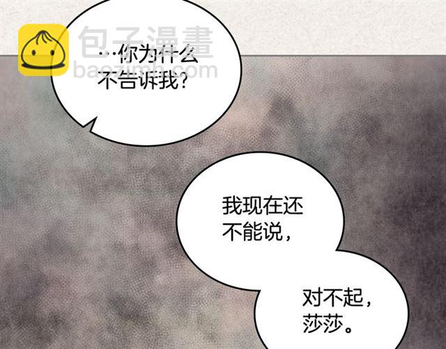 毒皇妃也有可愛閨蜜？ - 第21話 被欺負的皇子(1/3) - 2