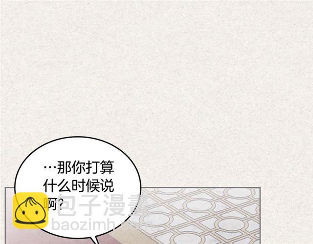 毒皇妃也有可愛閨蜜？ - 第21話 被欺負的皇子(1/3) - 4