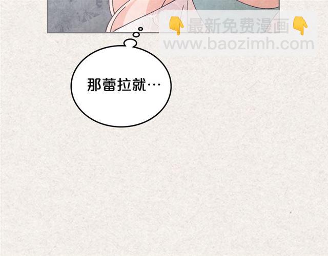 毒皇妃也有可愛閨蜜？ - 第21話 被欺負的皇子(1/3) - 5