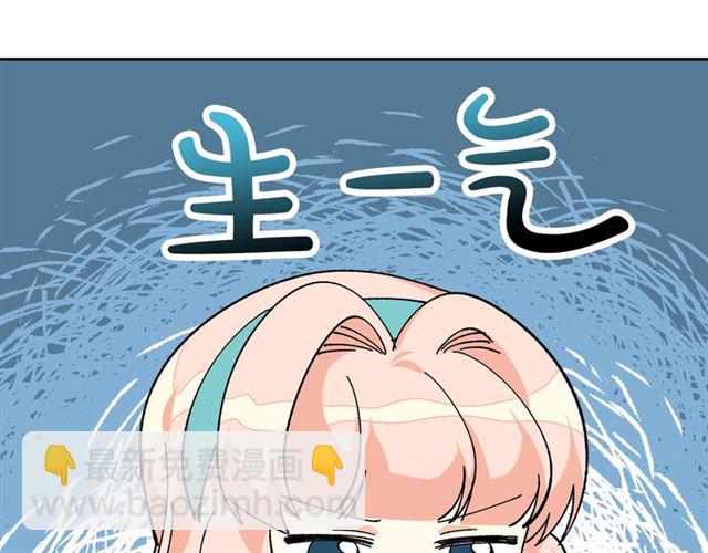 毒皇妃也有可愛閨蜜？ - 第21話 被欺負的皇子(1/3) - 5