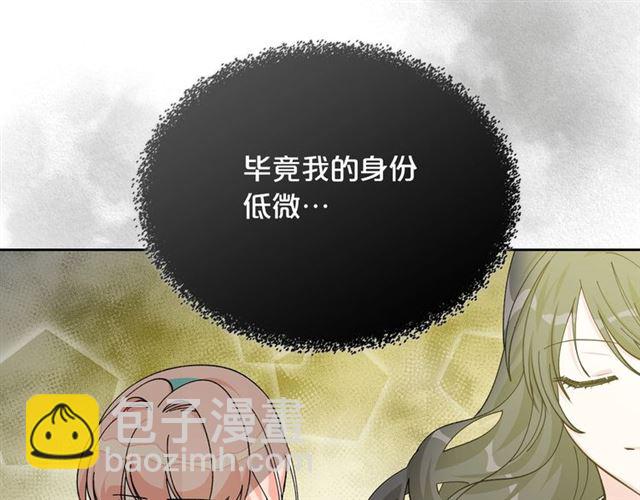 毒皇妃也有可愛閨蜜？ - 第21話 被欺負的皇子(2/3) - 6