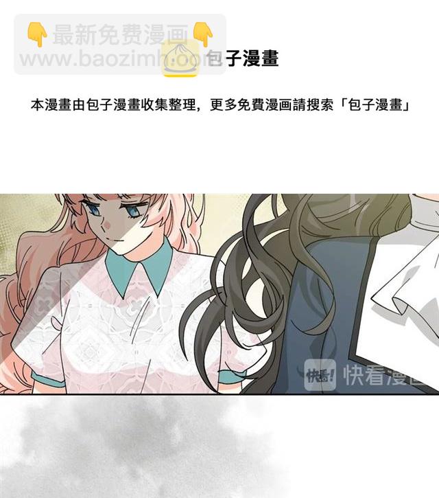 毒皇妃也有可愛閨蜜？ - 第21話 被欺負的皇子(2/3) - 7