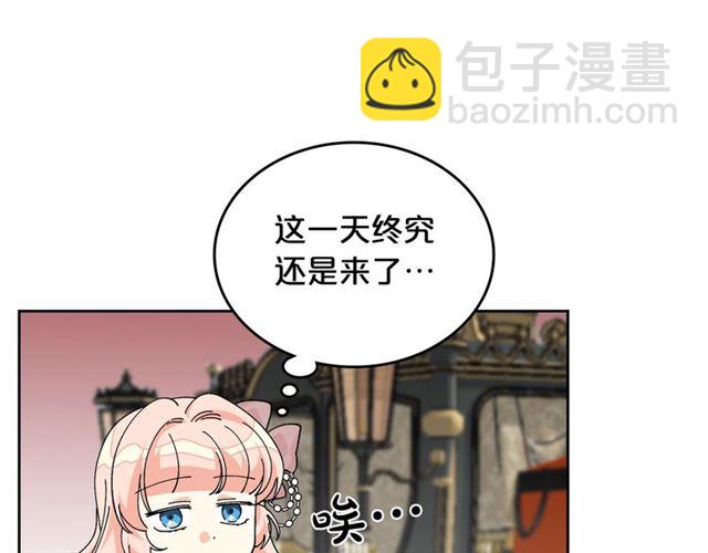 毒皇妃也有可愛閨蜜？ - 第21話 被欺負的皇子(2/3) - 4