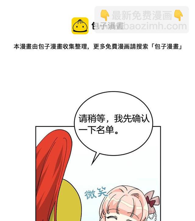 毒皇妃也有可愛閨蜜？ - 第21話 被欺負的皇子(2/3) - 1