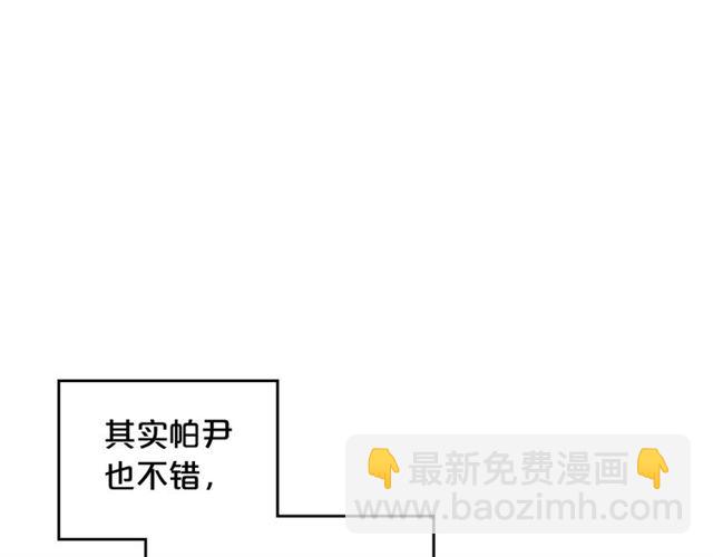 毒皇妃也有可愛閨蜜？ - 第21話 被欺負的皇子(2/3) - 3