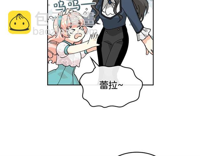 毒皇妃也有可愛閨蜜？ - 第21話 被欺負的皇子(1/3) - 8