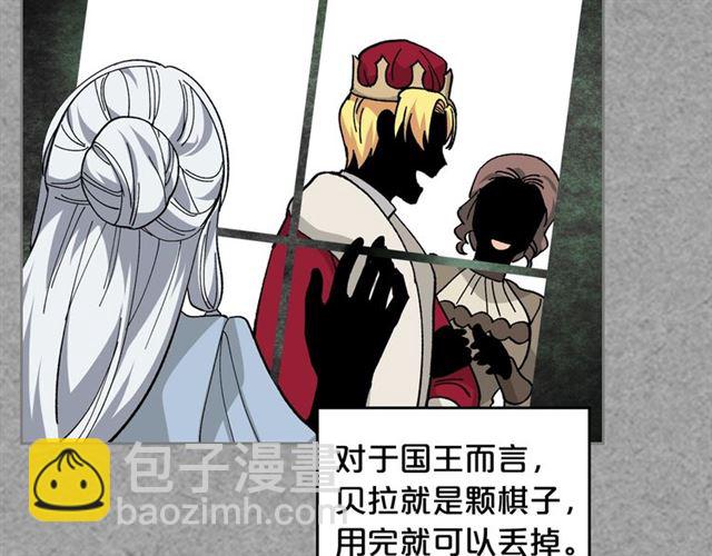 毒皇妃也有可愛閨蜜？ - 第21話 被欺負的皇子(2/3) - 8