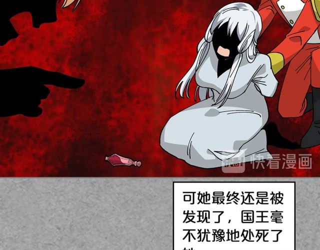 毒皇妃也有可愛閨蜜？ - 第21話 被欺負的皇子(2/3) - 4