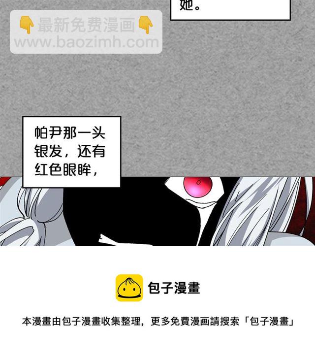 毒皇妃也有可愛閨蜜？ - 第21話 被欺負的皇子(2/3) - 5