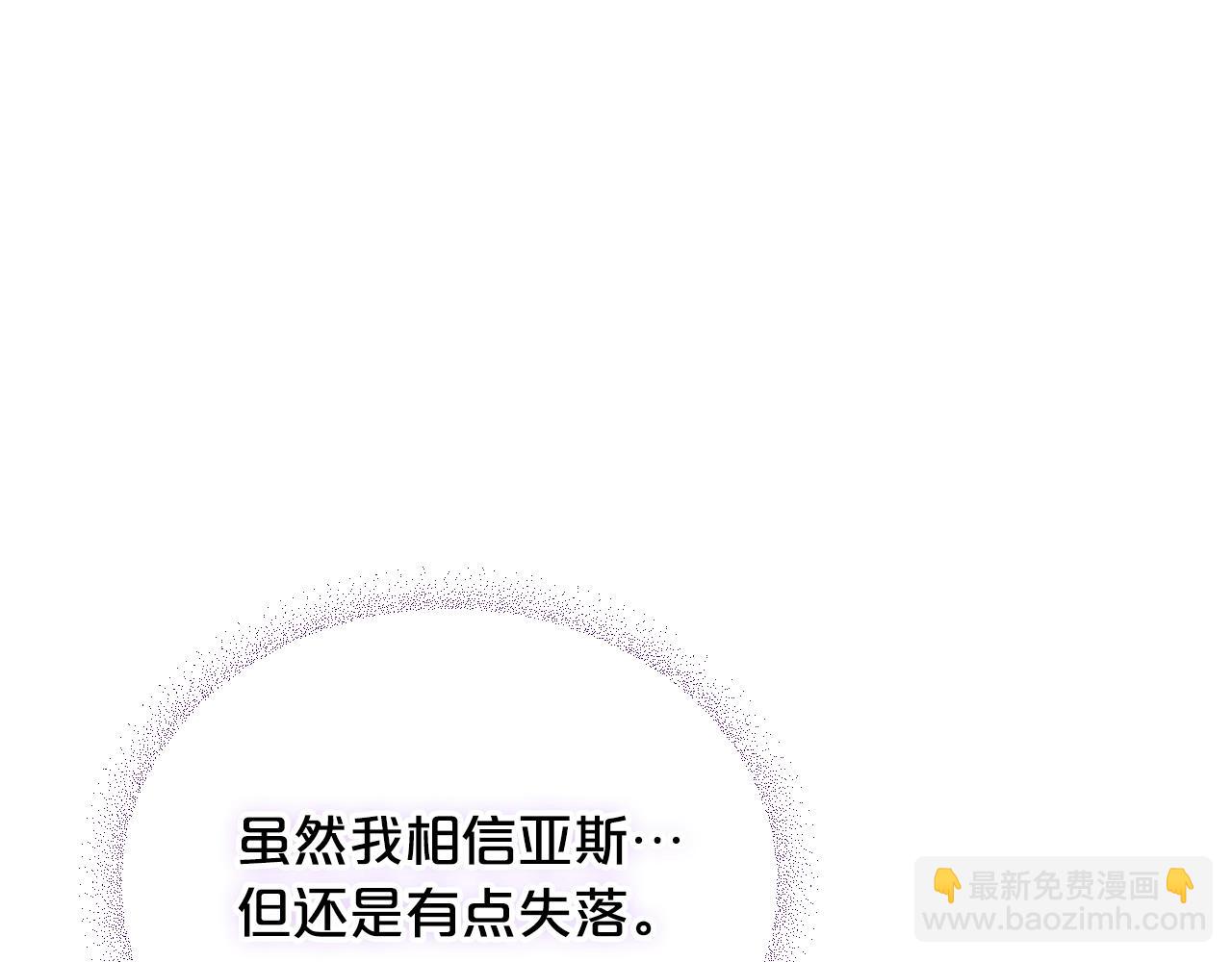 毒皇妃也有可愛閨蜜？ - 第23話 她瘋了？(3/4) - 5