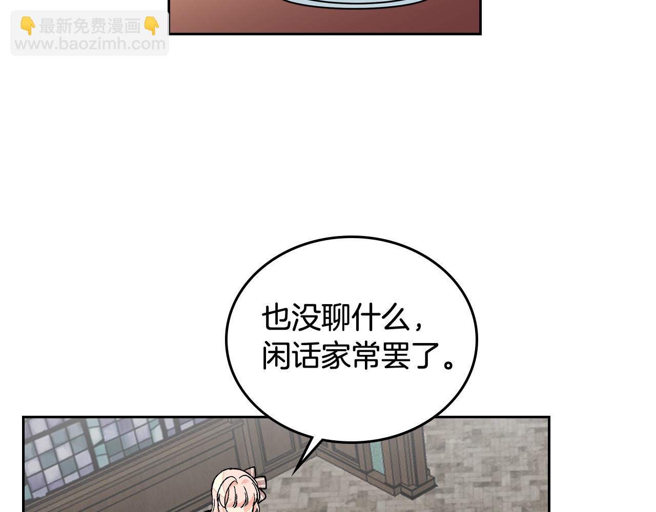 毒皇妃也有可愛閨蜜？ - 第23話 她瘋了？(3/4) - 1