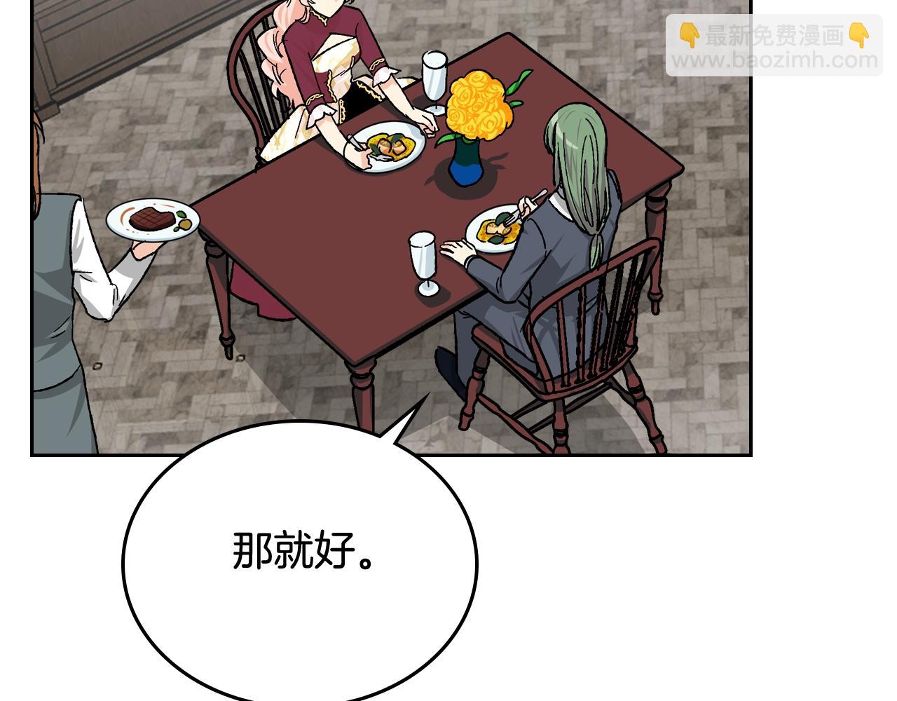 毒皇妃也有可愛閨蜜？ - 第23話 她瘋了？(3/4) - 2