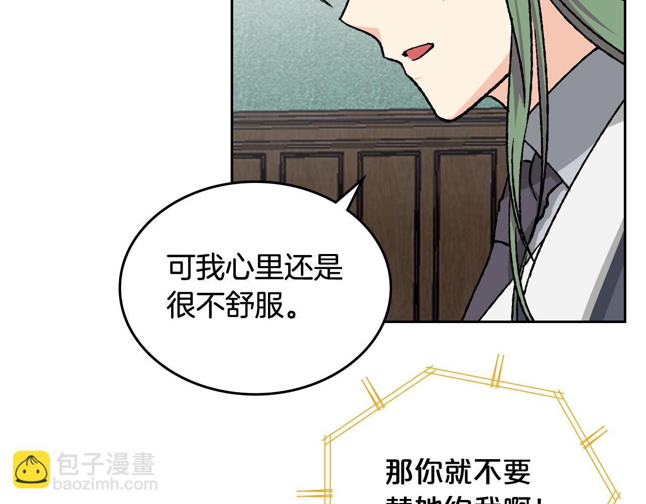 毒皇妃也有可愛閨蜜？ - 第23話 她瘋了？(3/4) - 4