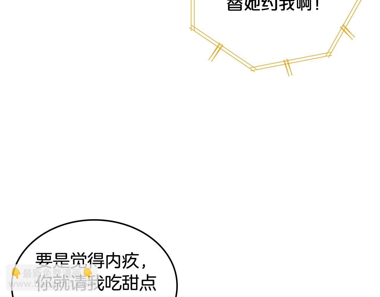 毒皇妃也有可愛閨蜜？ - 第23話 她瘋了？(3/4) - 5