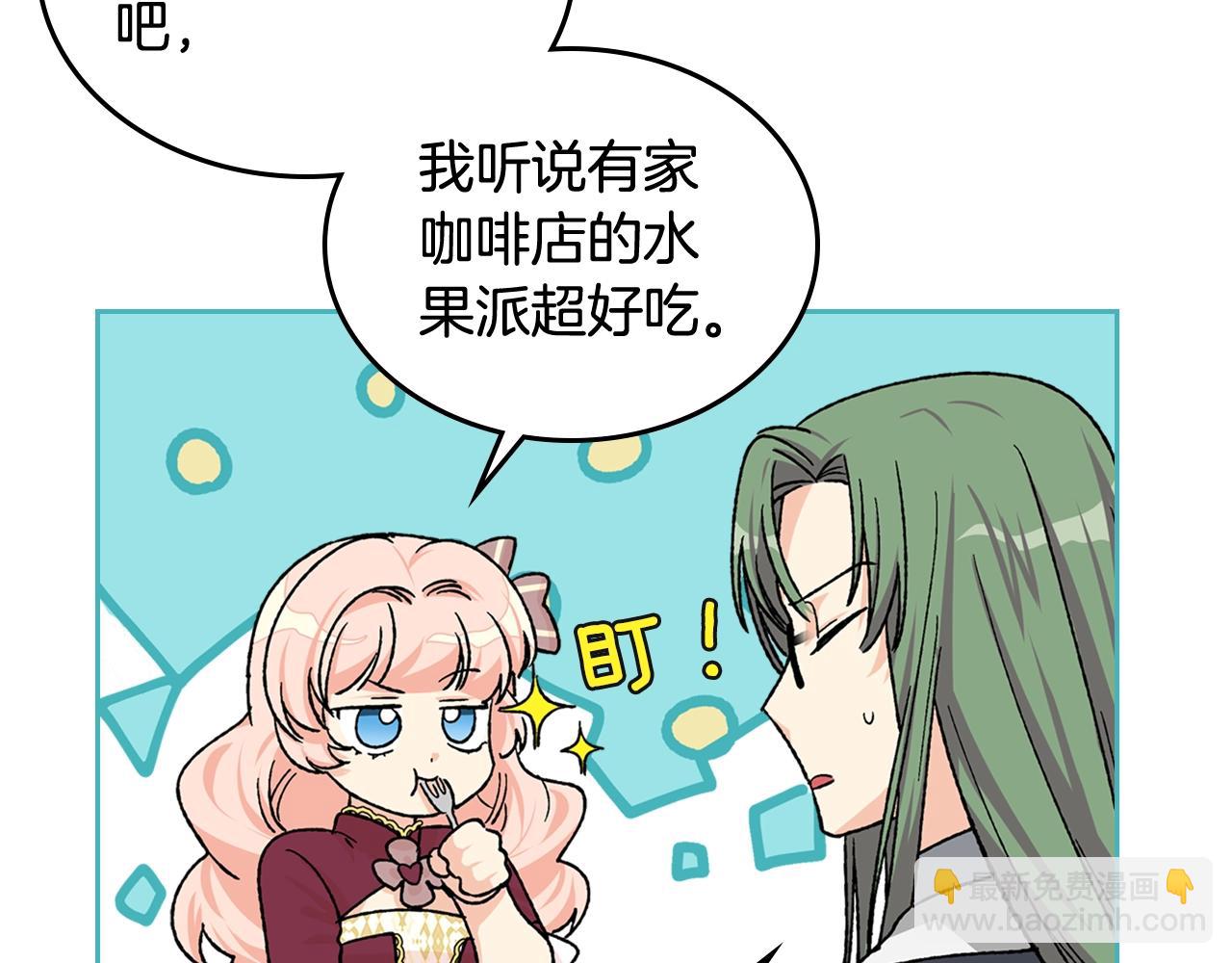 毒皇妃也有可愛閨蜜？ - 第23話 她瘋了？(3/4) - 6