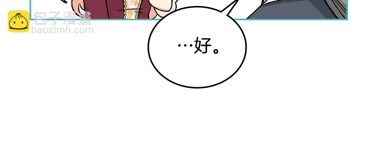 毒皇妃也有可愛閨蜜？ - 第23話 她瘋了？(3/4) - 7