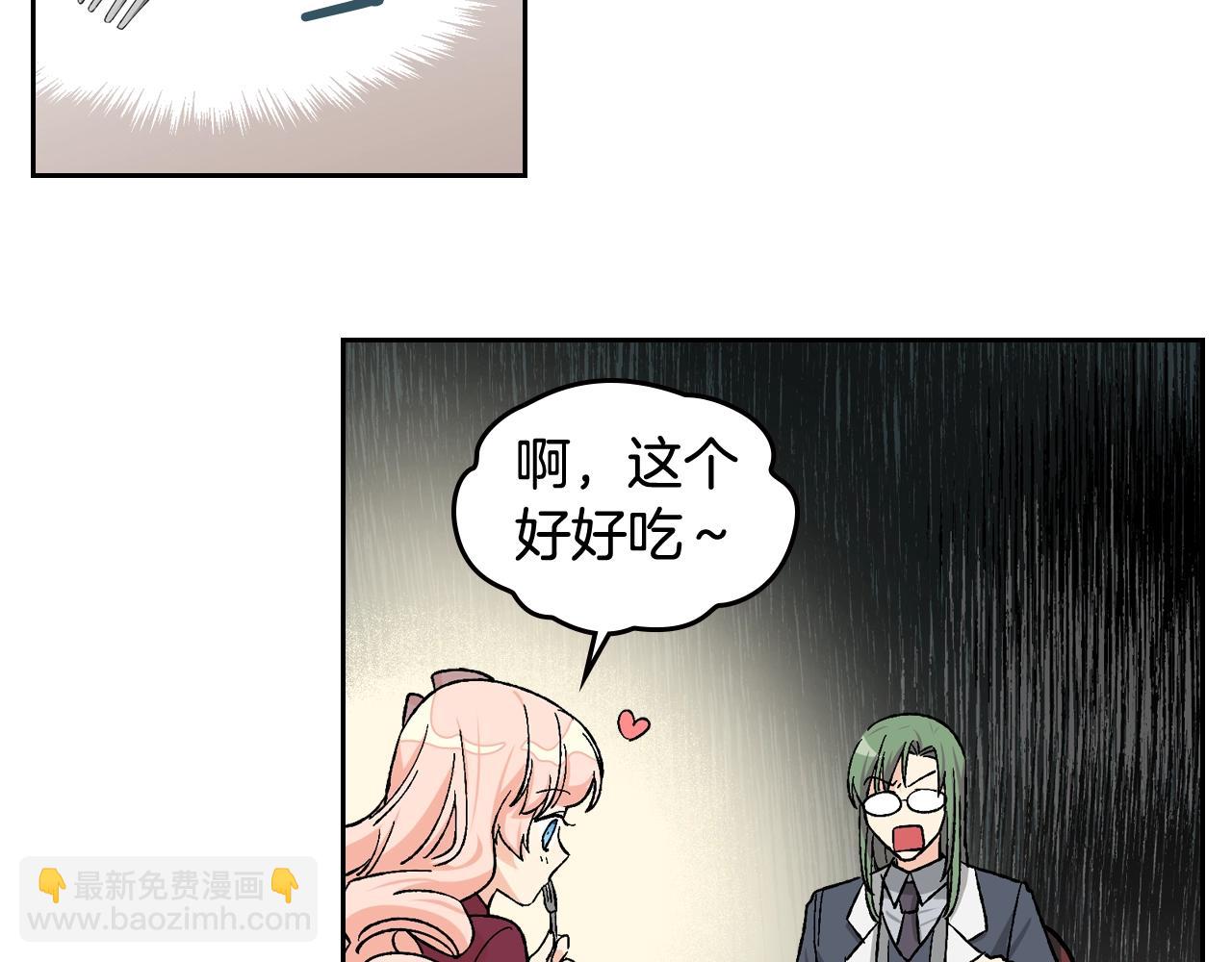 毒皇妃也有可愛閨蜜？ - 第23話 她瘋了？(3/4) - 4