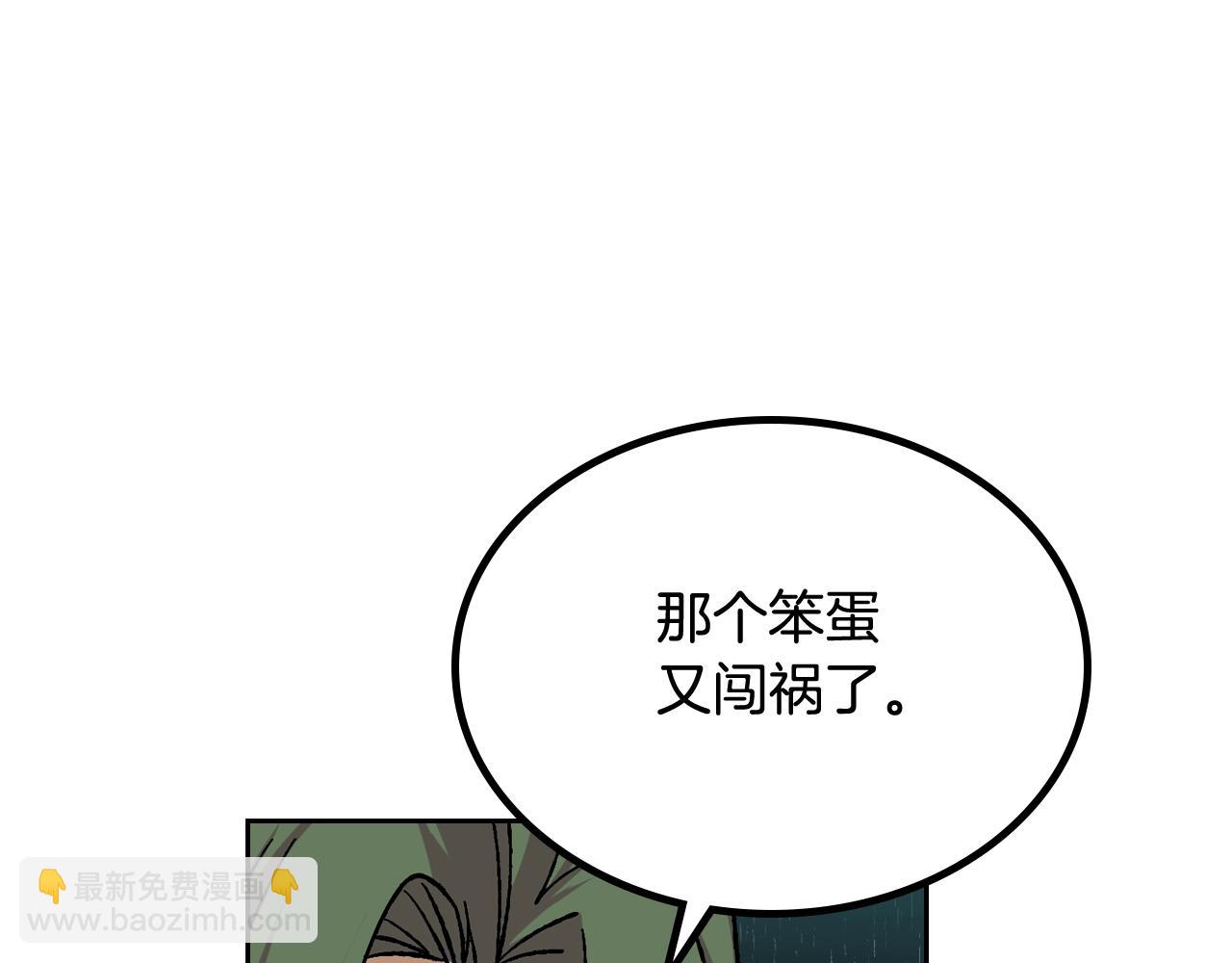 毒皇妃也有可愛閨蜜？ - 第23話 她瘋了？(3/4) - 6