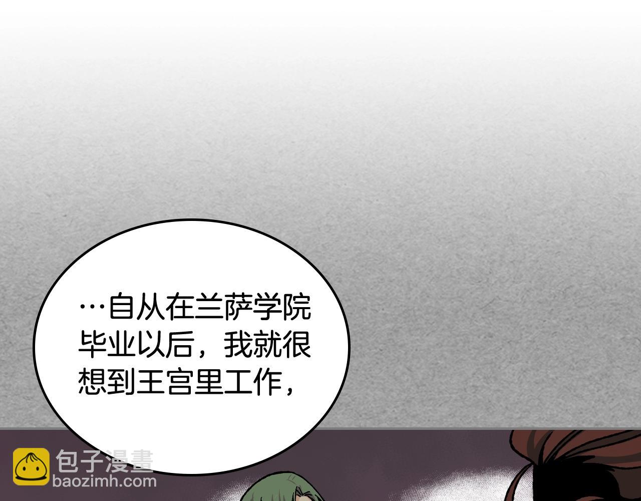 毒皇妃也有可愛閨蜜？ - 第23話 她瘋了？(3/4) - 5