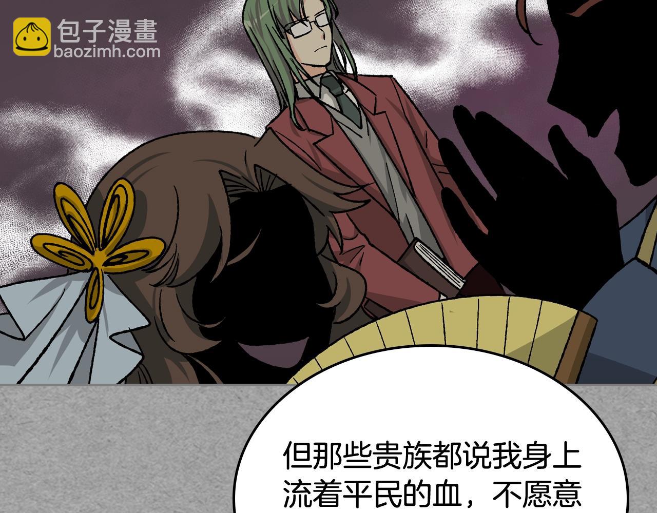 毒皇妃也有可愛閨蜜？ - 第23話 她瘋了？(3/4) - 6