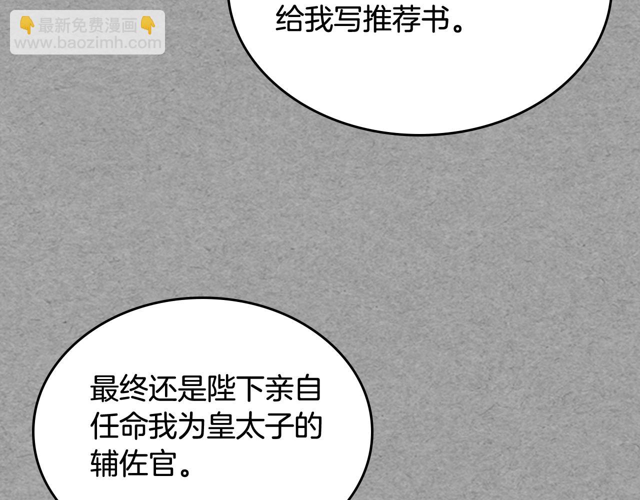 毒皇妃也有可愛閨蜜？ - 第23話 她瘋了？(3/4) - 7