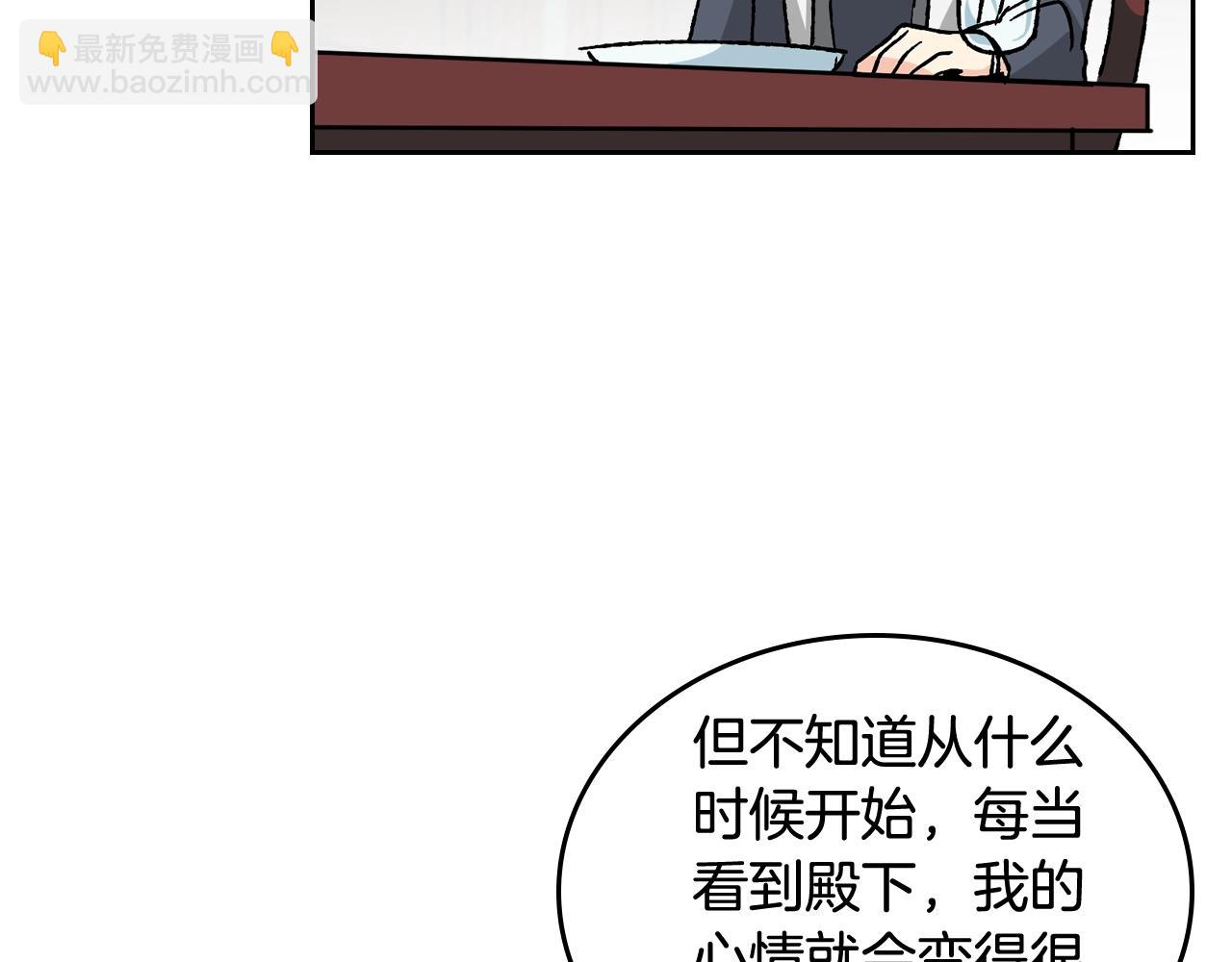 毒皇妃也有可愛閨蜜？ - 第23話 她瘋了？(3/4) - 7