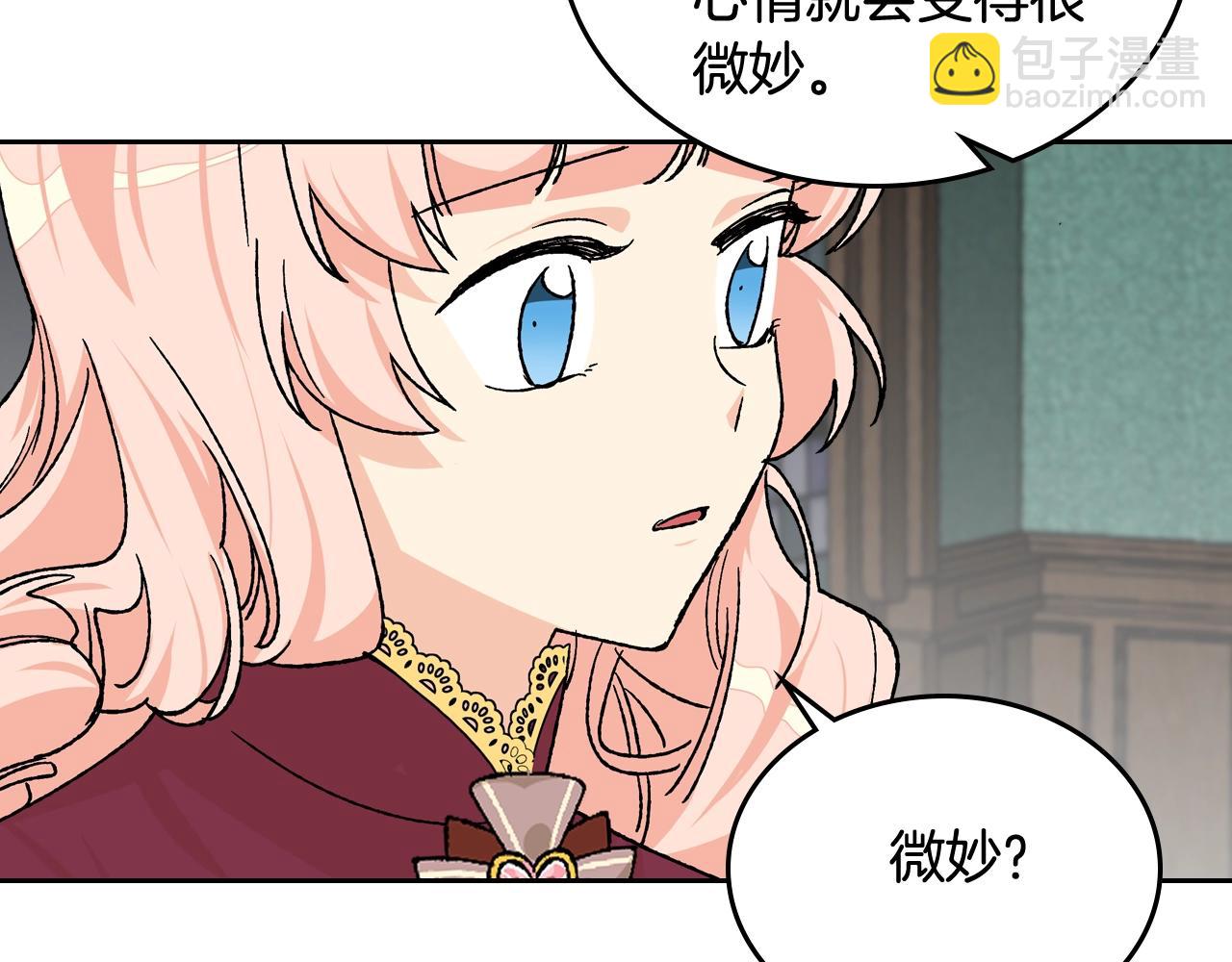 毒皇妃也有可愛閨蜜？ - 第23話 她瘋了？(3/4) - 8