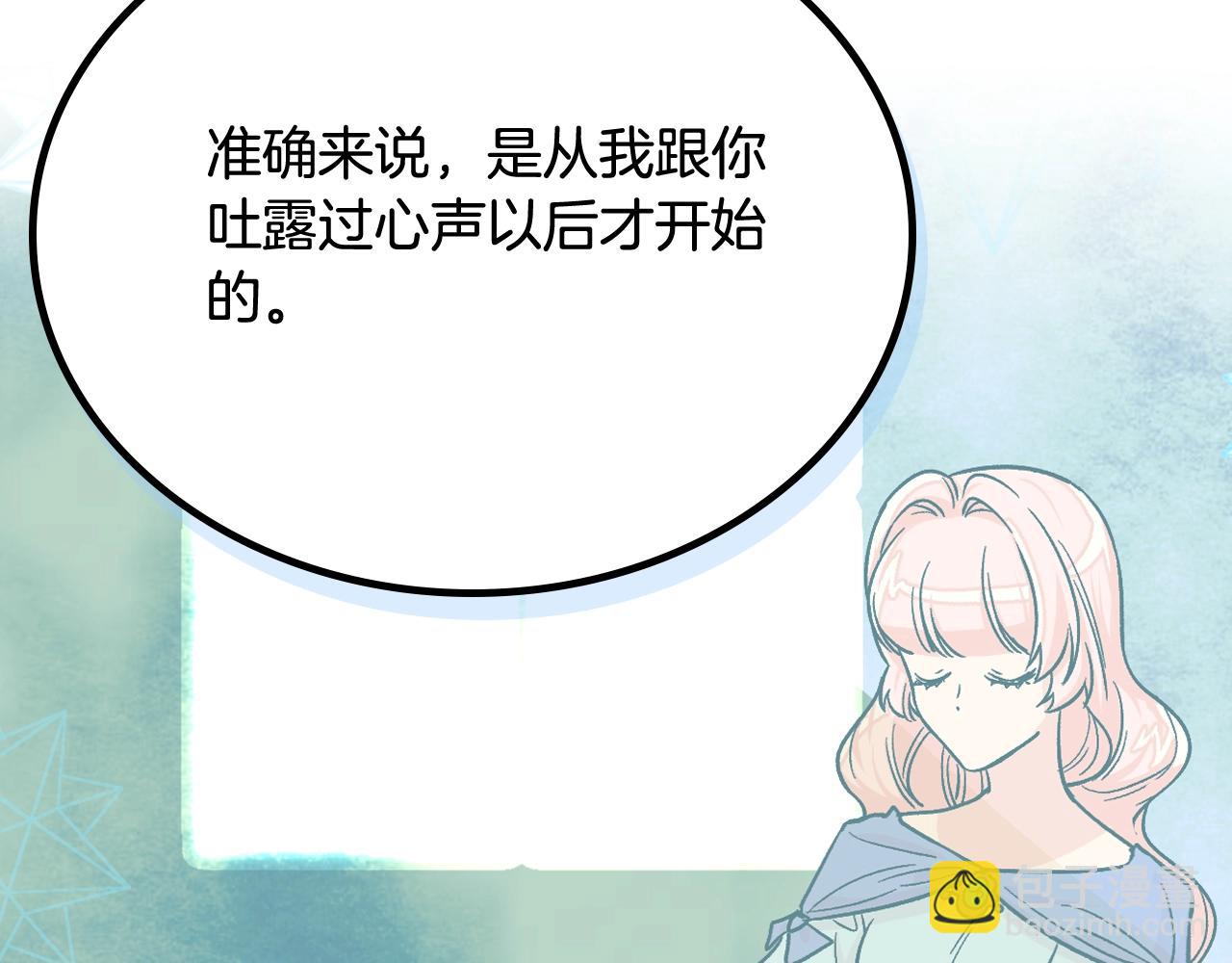 毒皇妃也有可愛閨蜜？ - 第23話 她瘋了？(3/4) - 2