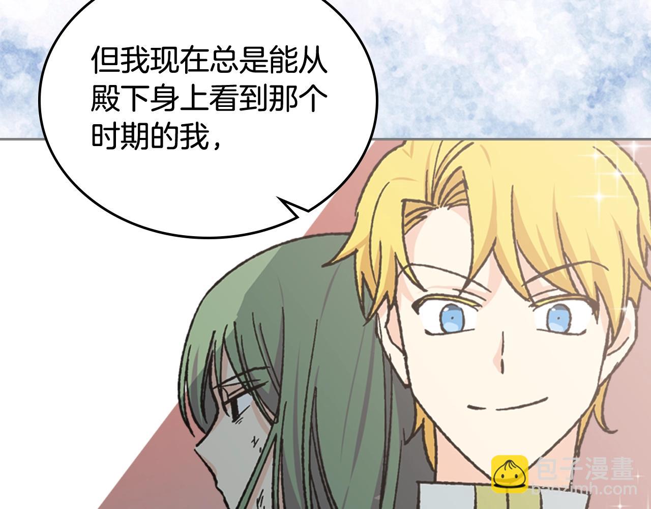 毒皇妃也有可愛閨蜜？ - 第23話 她瘋了？(3/4) - 7