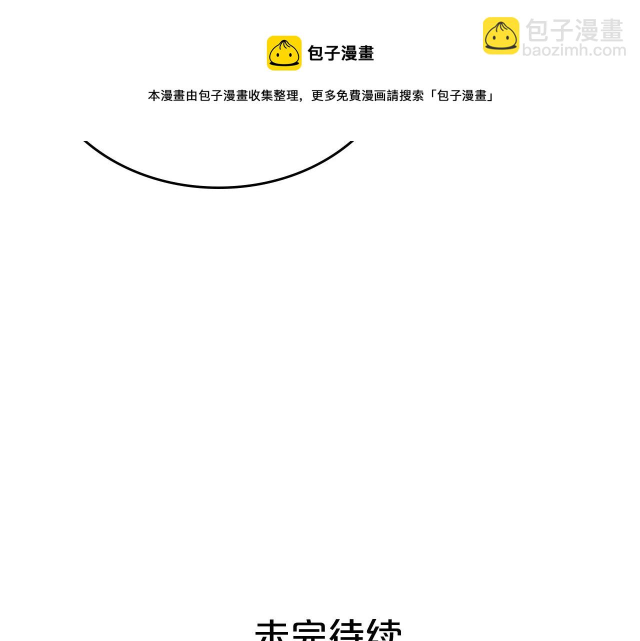 毒皇妃也有可愛閨蜜？ - 第23話 她瘋了？(3/4) - 4