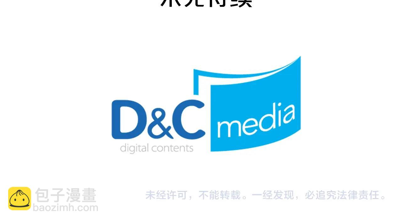 毒皇妃也有可愛閨蜜？ - 第23話 她瘋了？(3/4) - 5