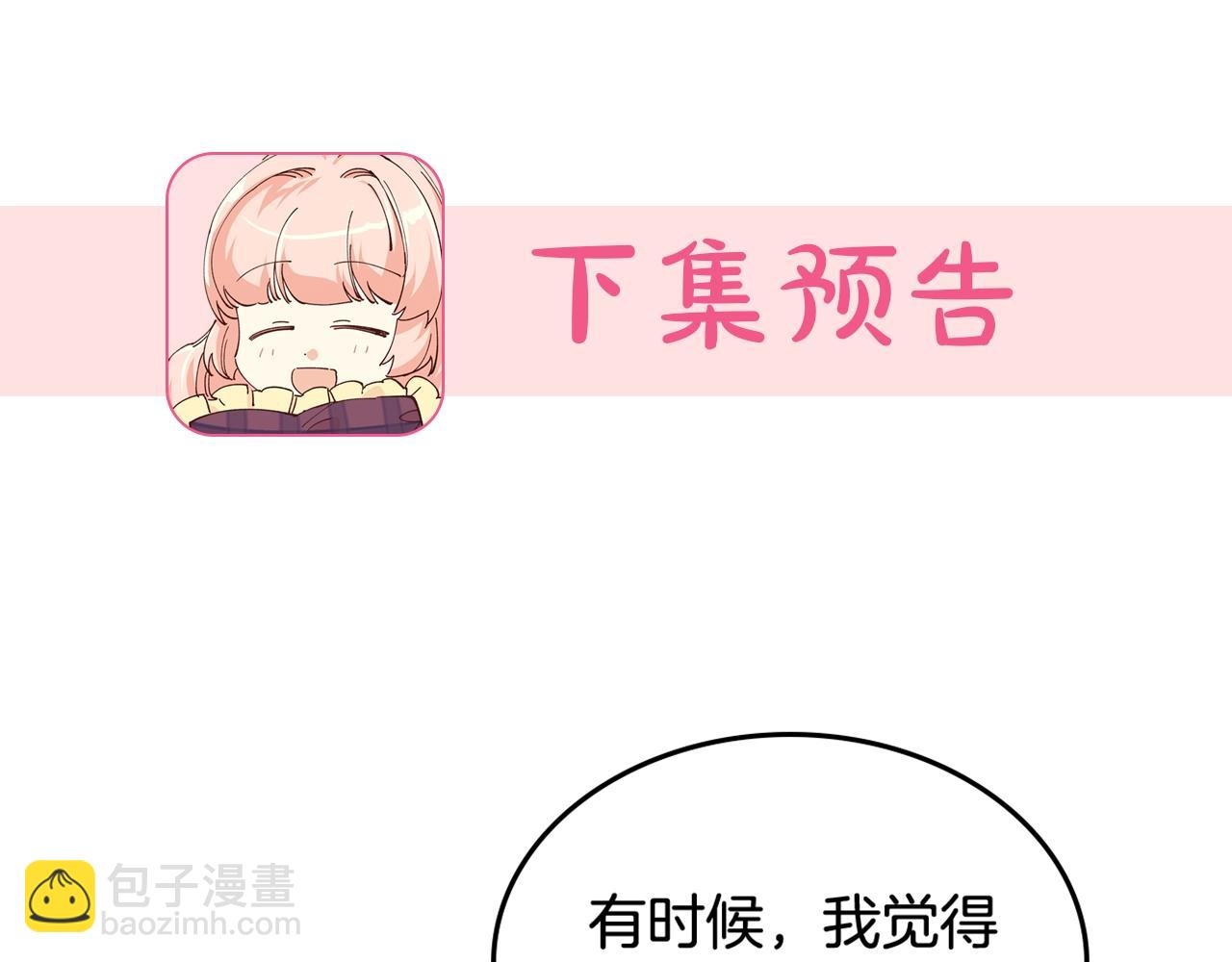 毒皇妃也有可愛閨蜜？ - 第23話 她瘋了？(3/4) - 6