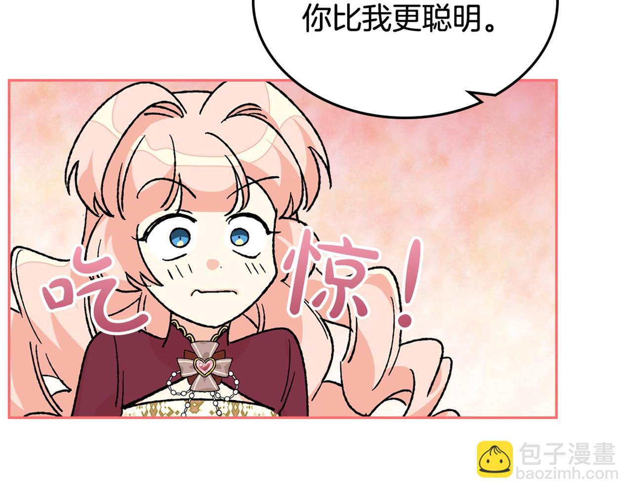 毒皇妃也有可愛閨蜜？ - 第23話 她瘋了？(4/4) - 2