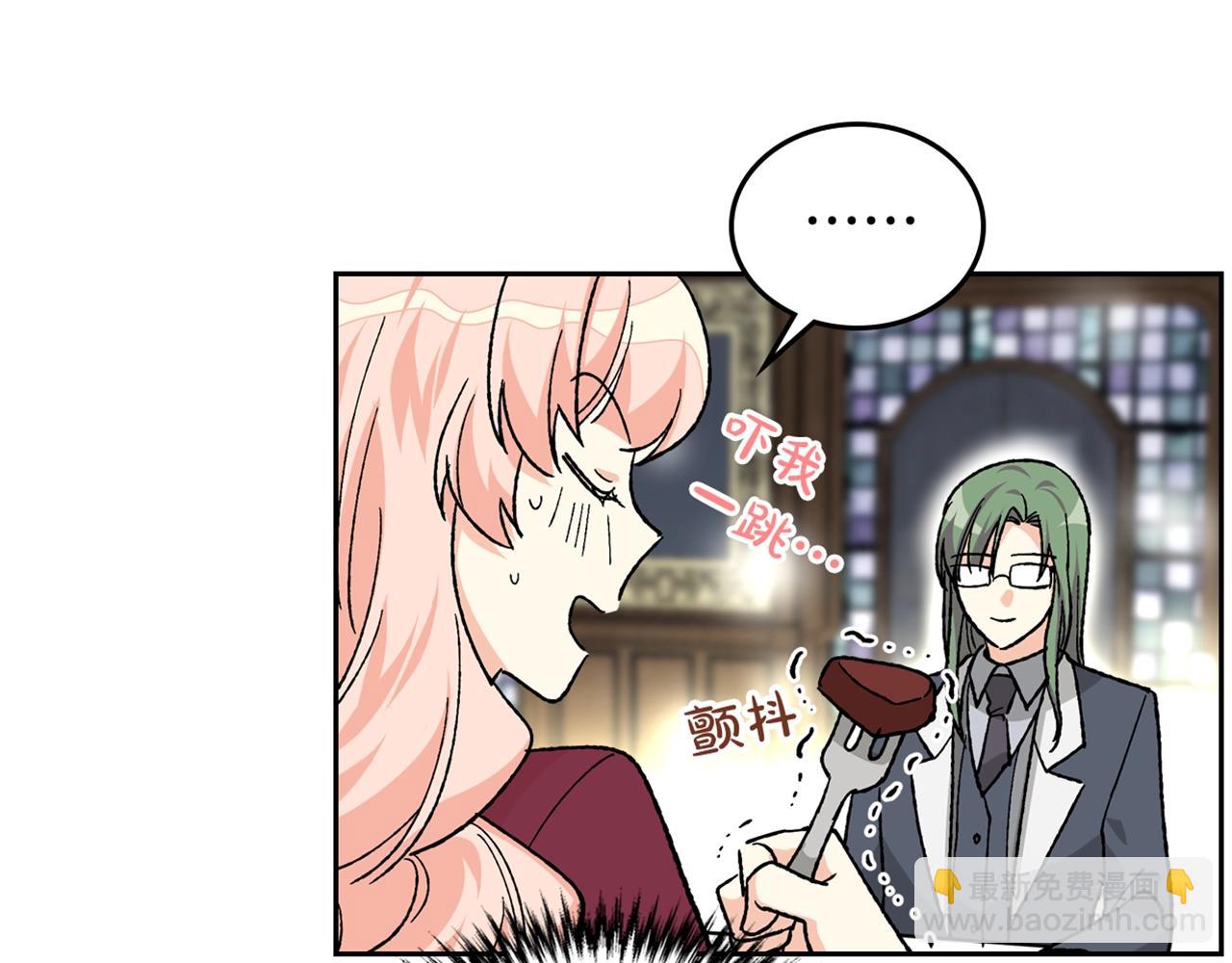 毒皇妃也有可愛閨蜜？ - 第23話 她瘋了？(4/4) - 3