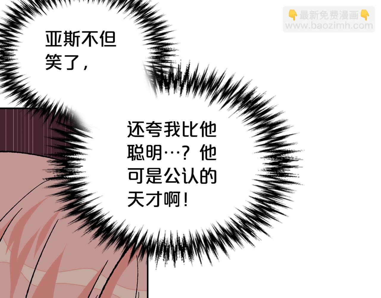 毒皇妃也有可愛閨蜜？ - 第23話 她瘋了？(4/4) - 2