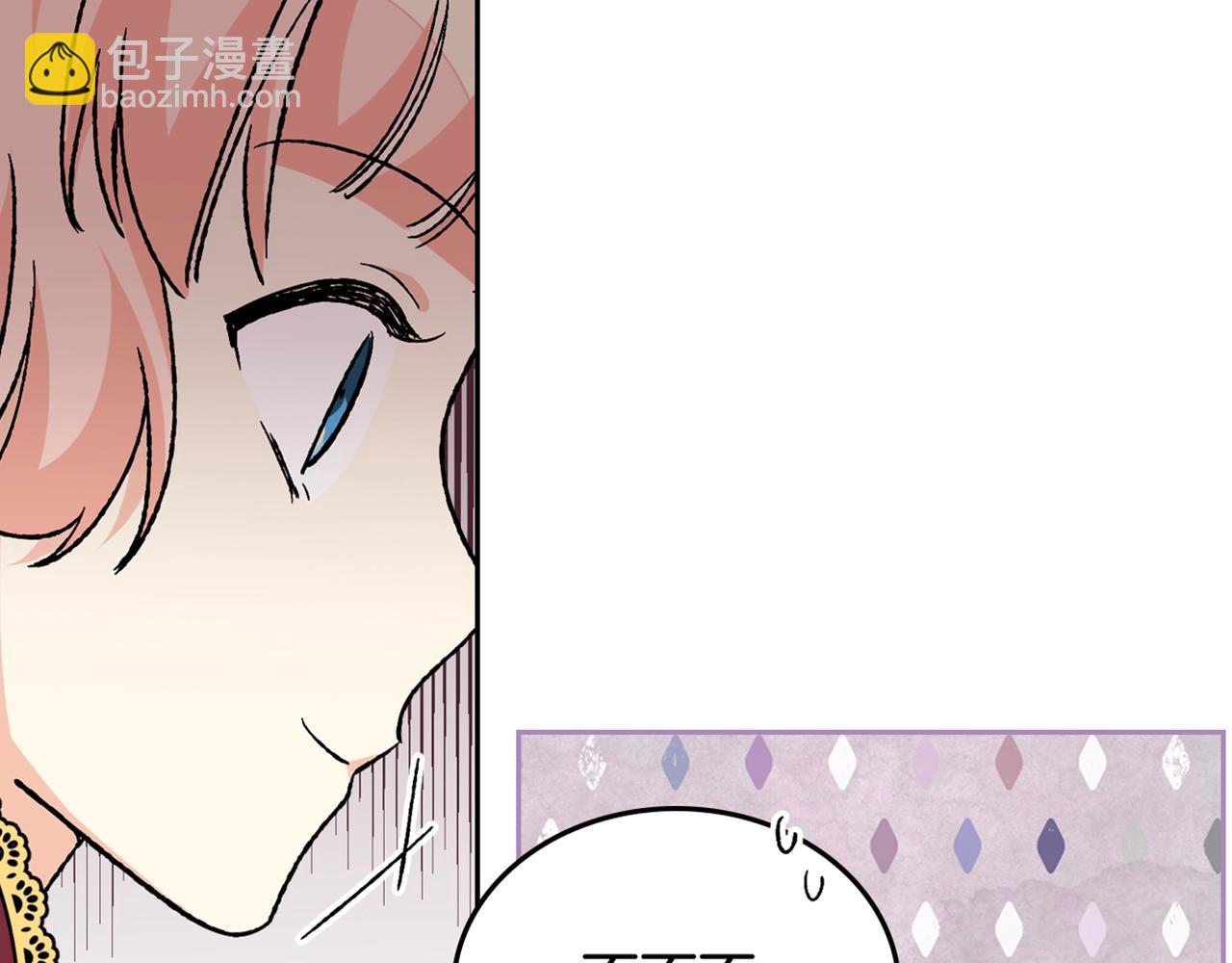 毒皇妃也有可愛閨蜜？ - 第23話 她瘋了？(4/4) - 3