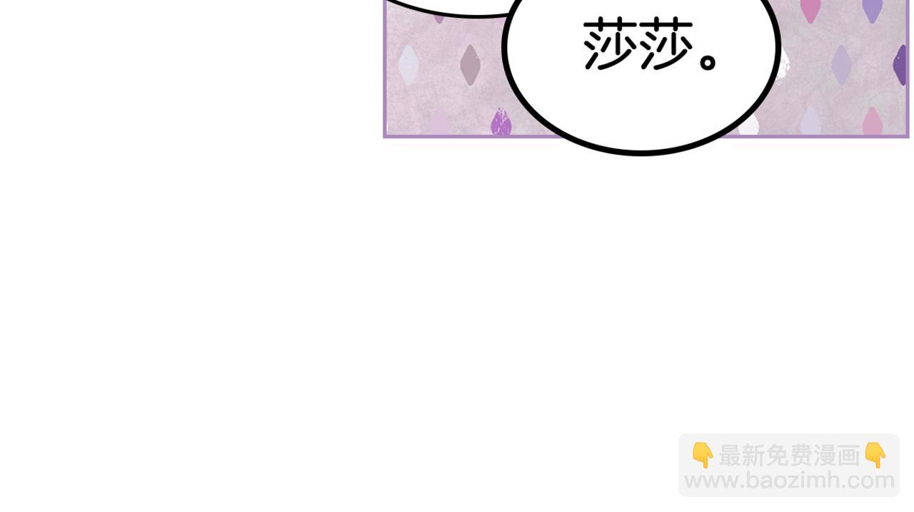 毒皇妃也有可愛閨蜜？ - 第23話 她瘋了？(4/4) - 2