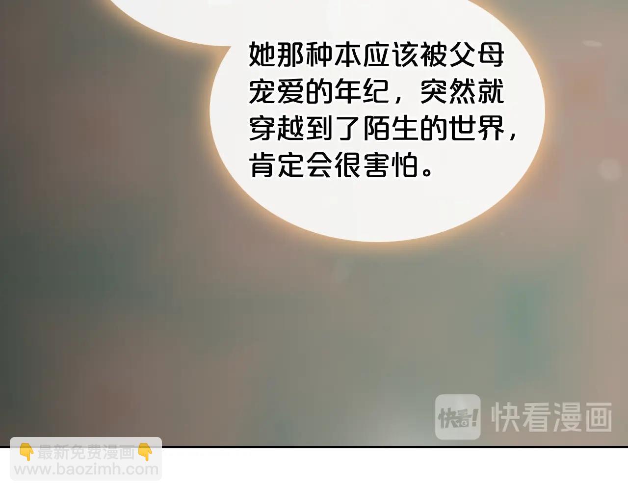 毒皇妃也有可愛閨蜜？ - 第23話 她瘋了？(1/4) - 4