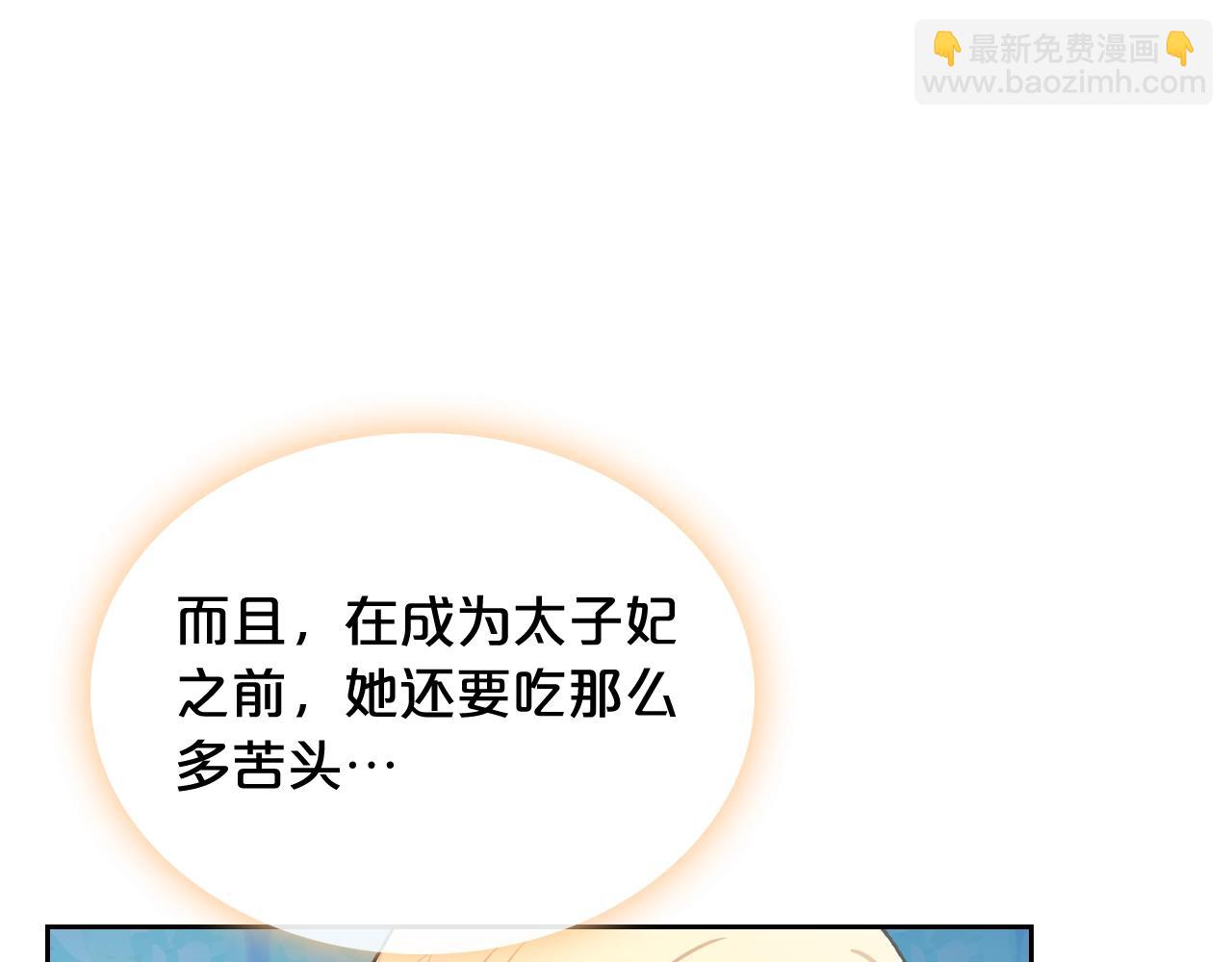 毒皇妃也有可愛閨蜜？ - 第23話 她瘋了？(1/4) - 5