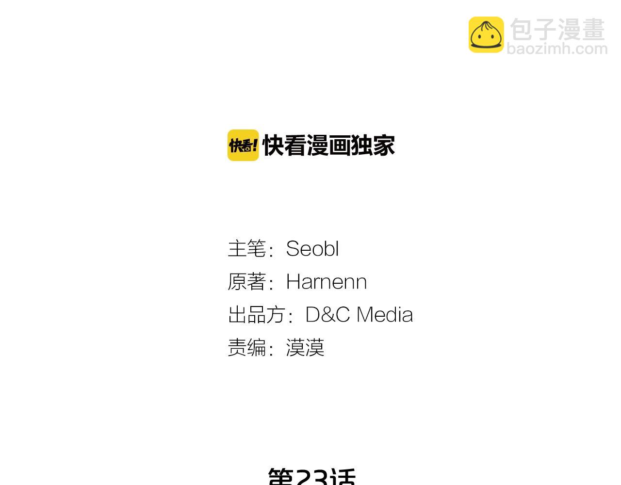 毒皇妃也有可愛閨蜜？ - 第23話 她瘋了？(1/4) - 3