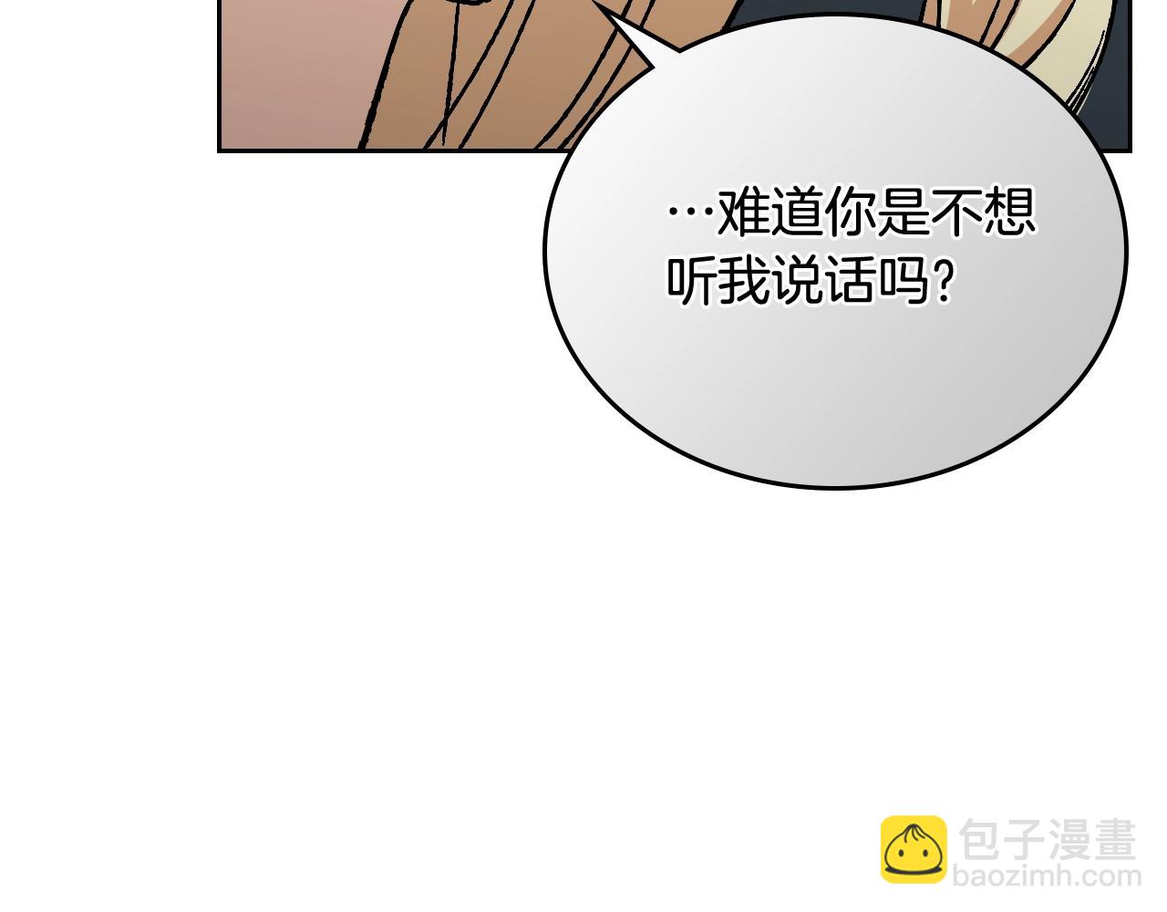 毒皇妃也有可愛閨蜜？ - 第23話 她瘋了？(1/4) - 7