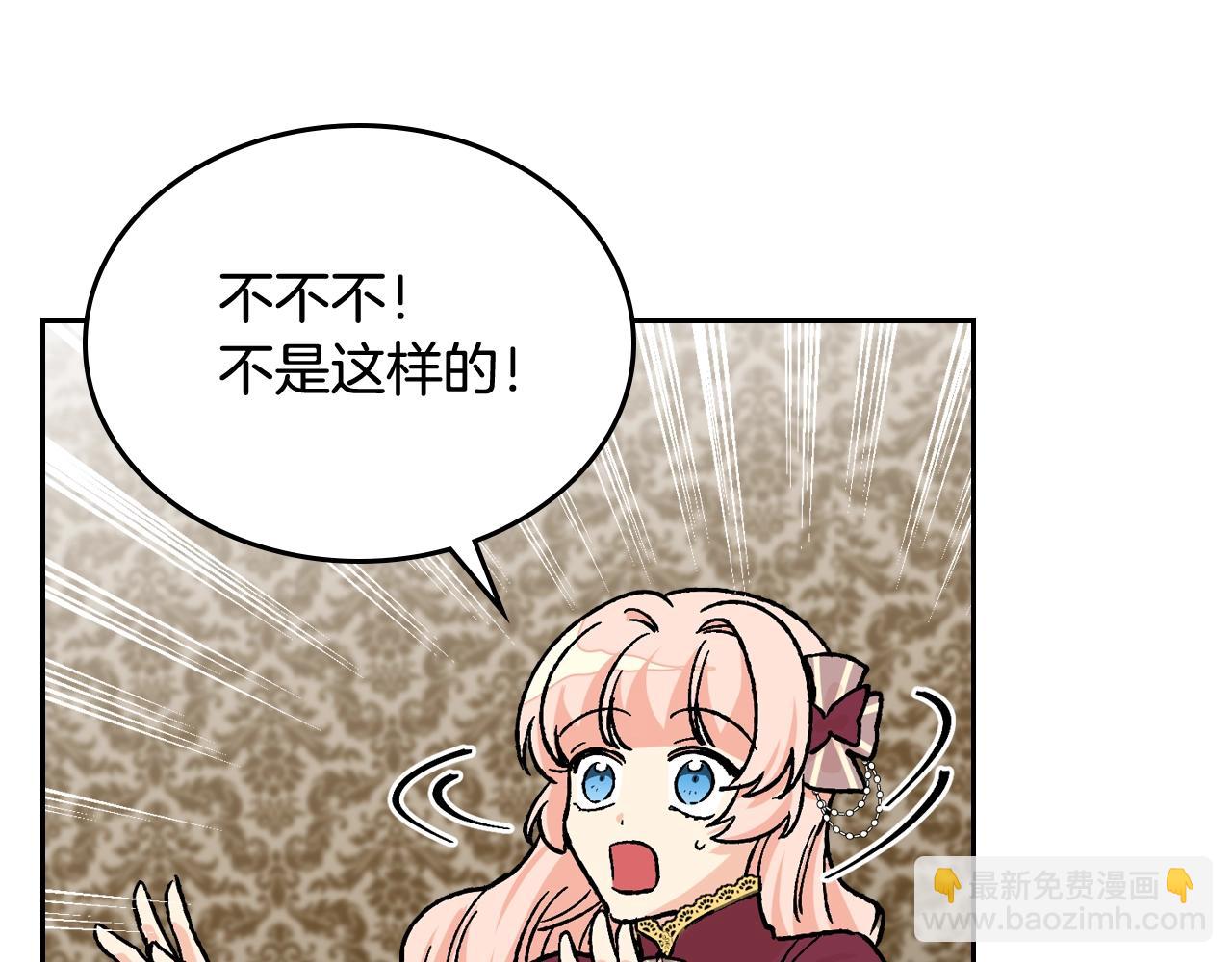 毒皇妃也有可愛閨蜜？ - 第23話 她瘋了？(1/4) - 8